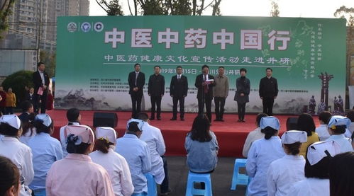 省中醫(yī)藥身心健康文化藝術(shù)宣傳策劃暨名中醫(yī)義診活動(dòng)走進(jìn)樂(lè)山市